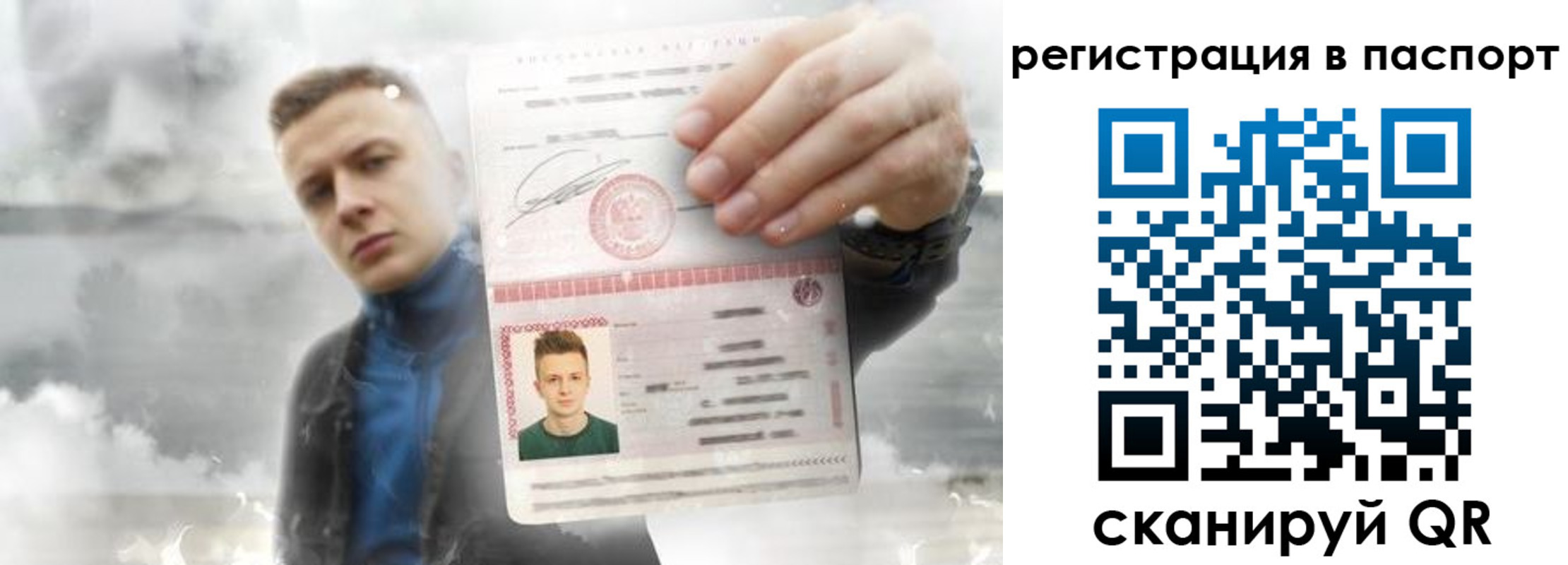 прописка в квартире в Ершове